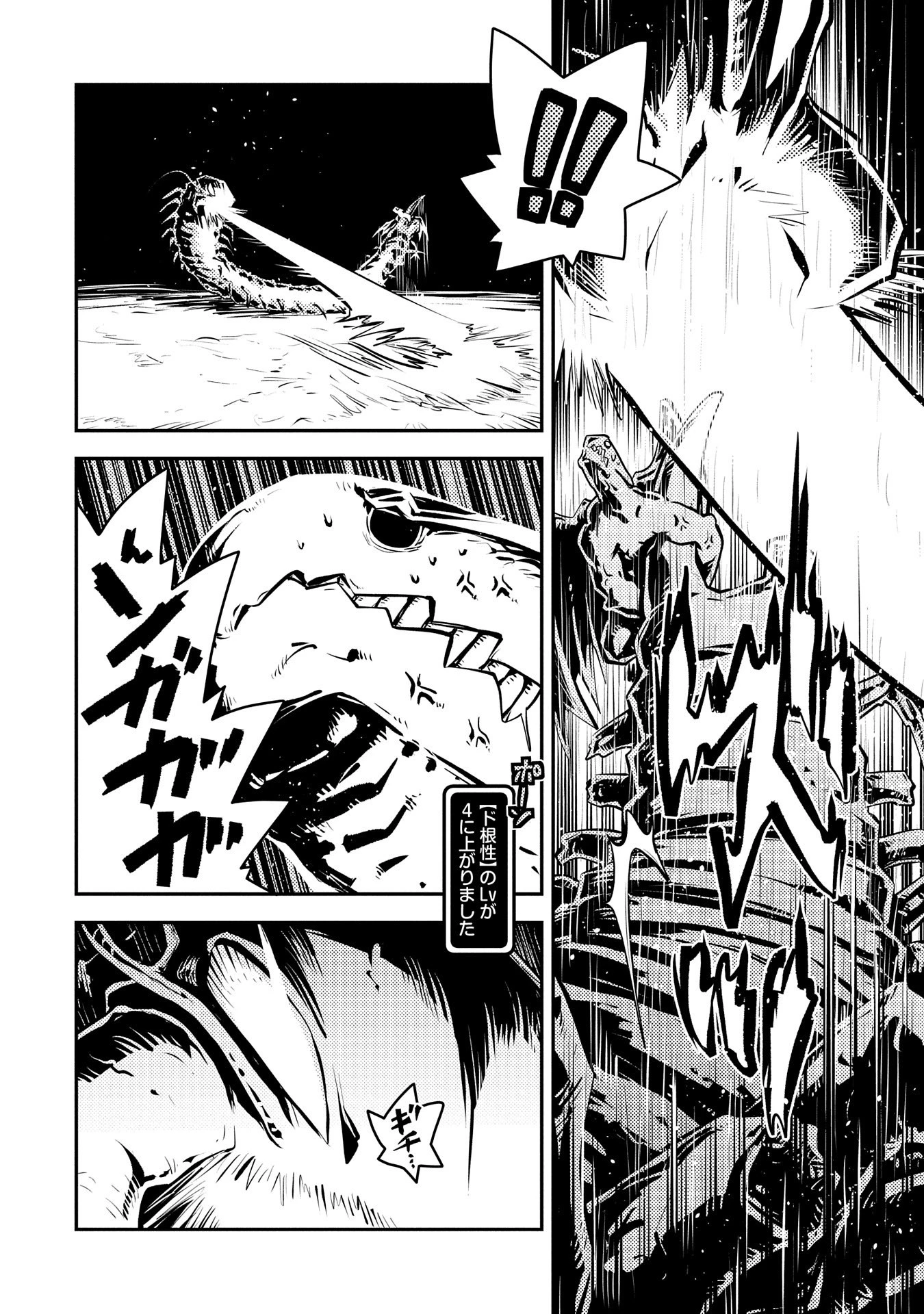 転生したらドラゴンの卵だった~最強以外目指さねぇ~ 第37話 - 12