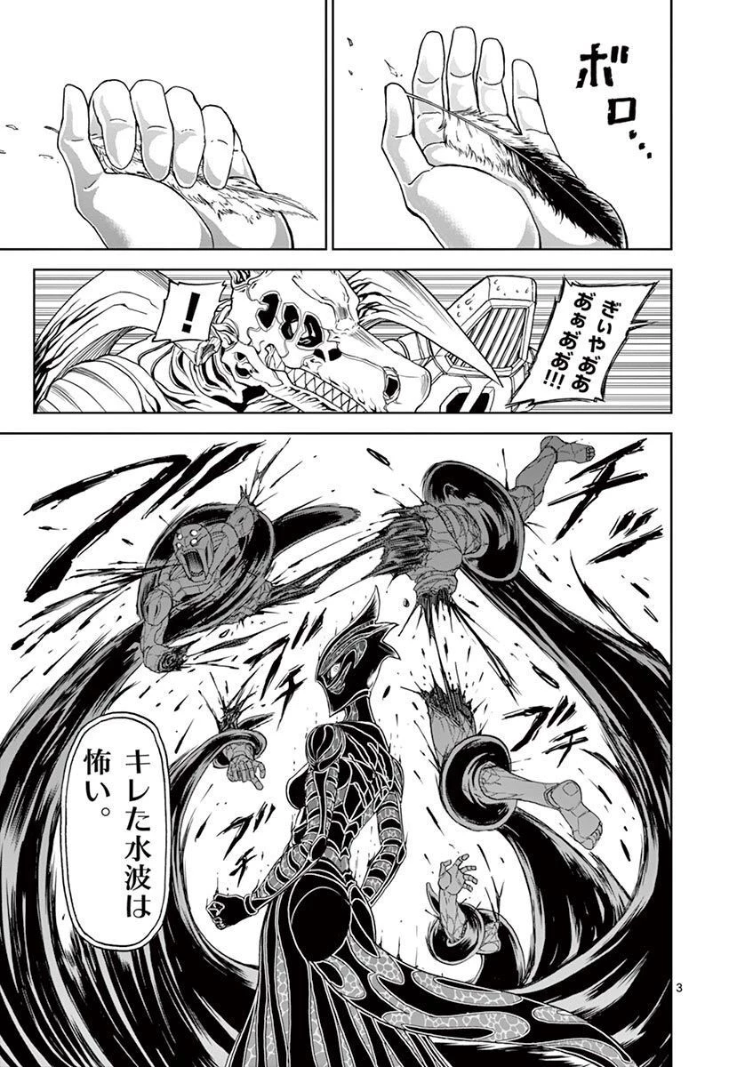 血と灰の女王 第107話 - 3