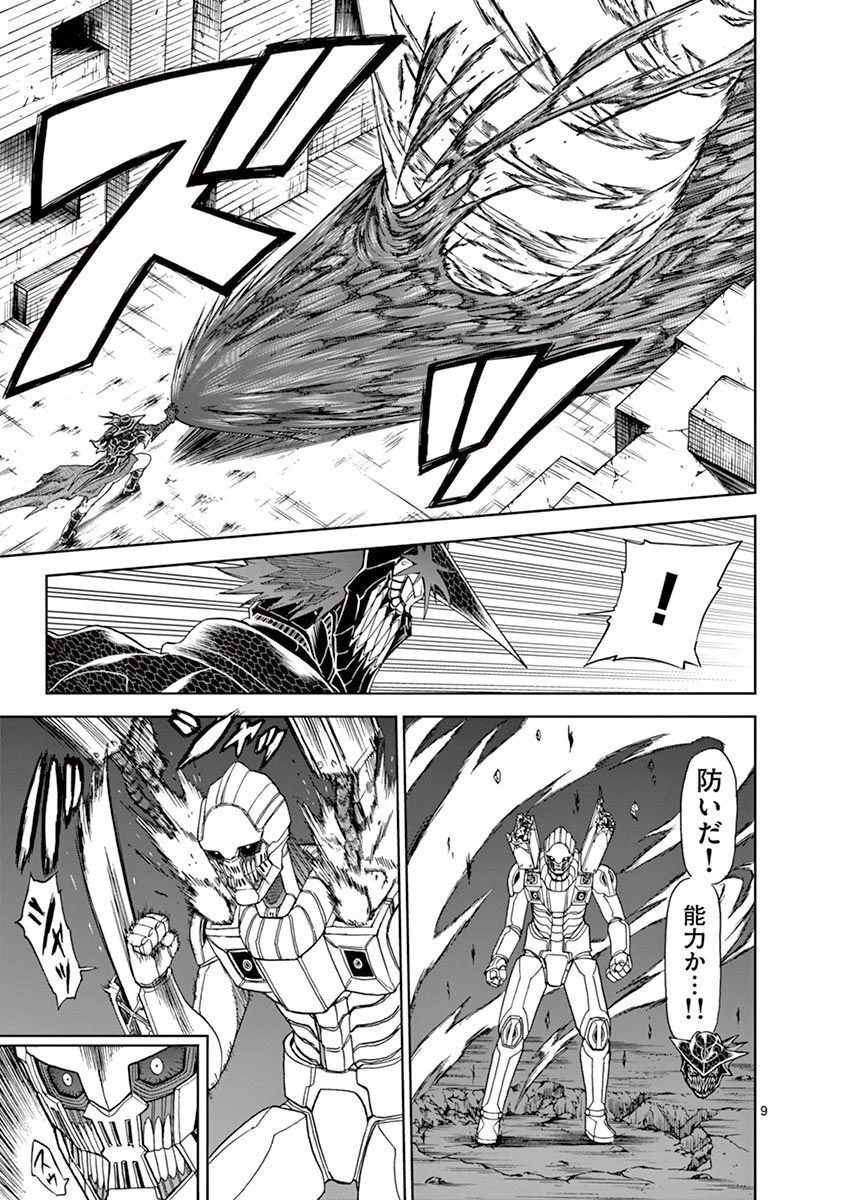 血と灰の女王 第107話 - 9