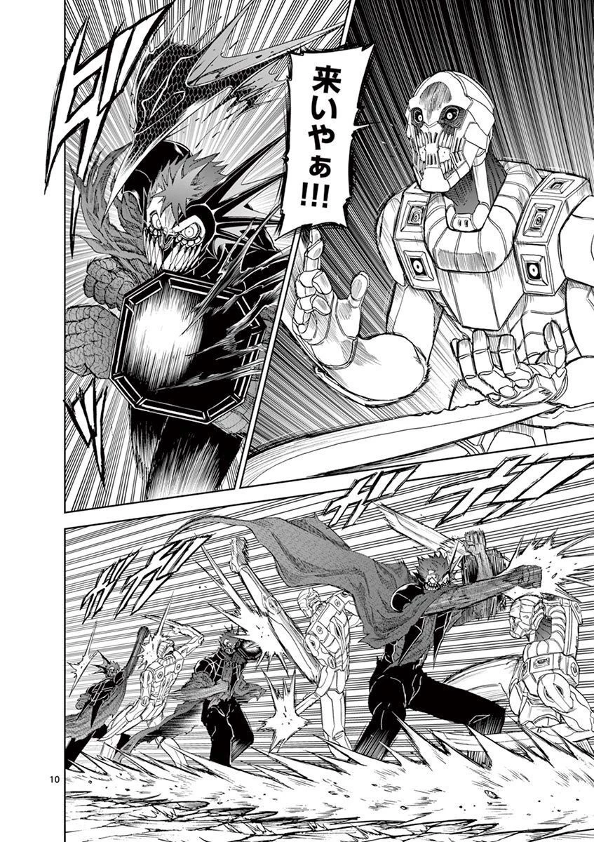 血と灰の女王 第107話 - 10