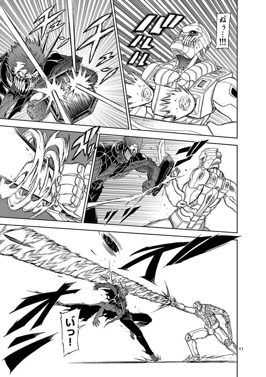 血と灰の女王 第107話 - 11