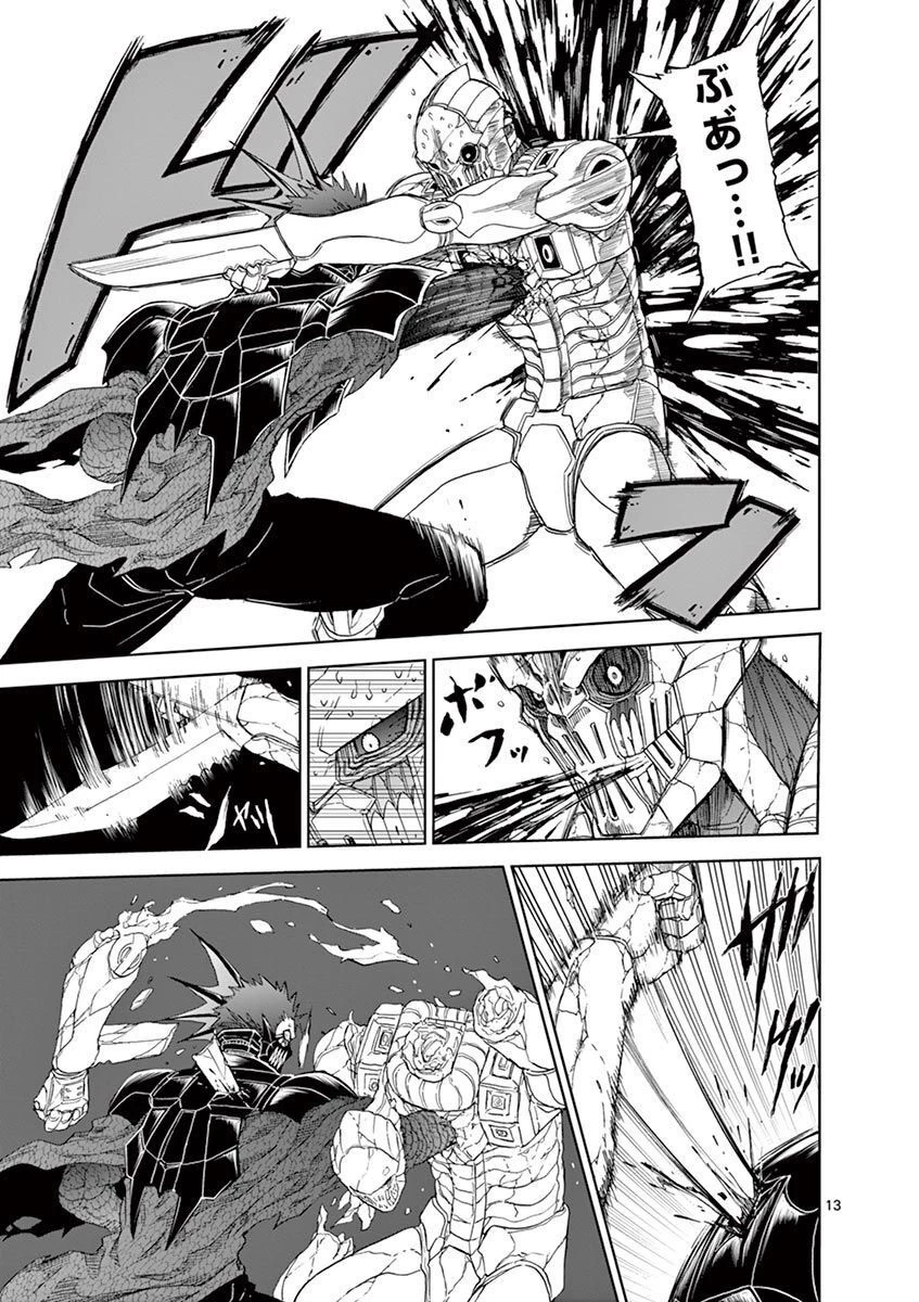 血と灰の女王 第107話 - 13