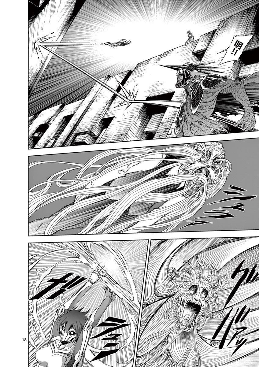 血と灰の女王 第107話 - 18