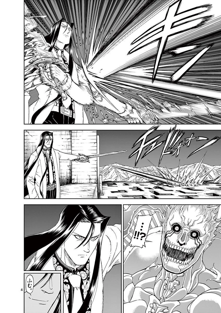 血と灰の女王 第108話 - 4