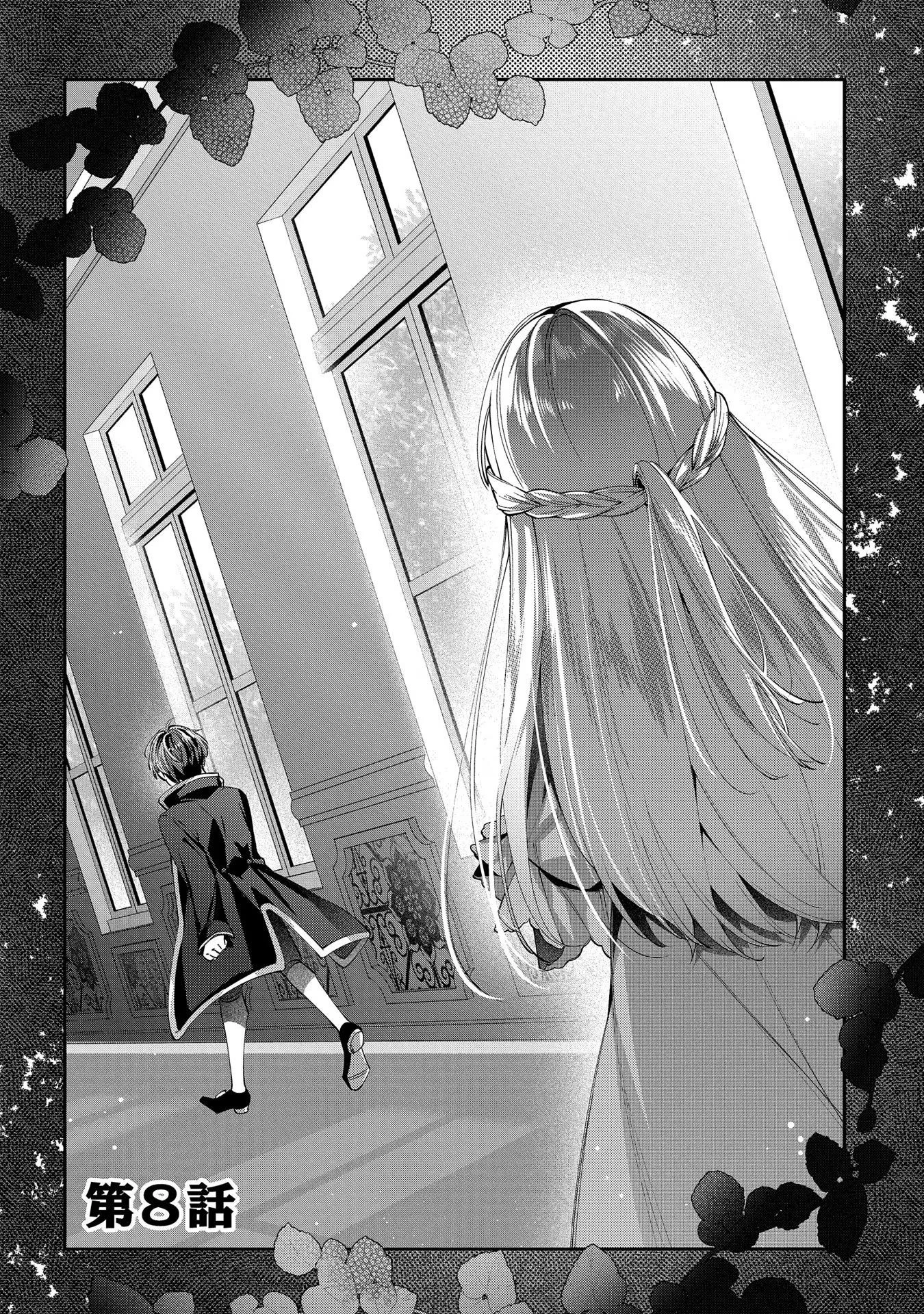 王太子に婚約破棄されたので、もうバカのふりはやめようと思います 第8話 - 4