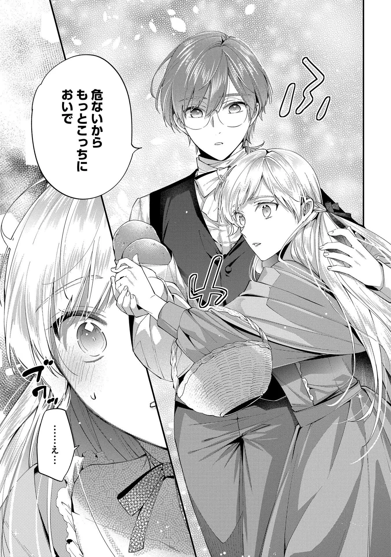 王太子に婚約破棄されたので、もうバカのふりはやめようと思います 第10話 - 19