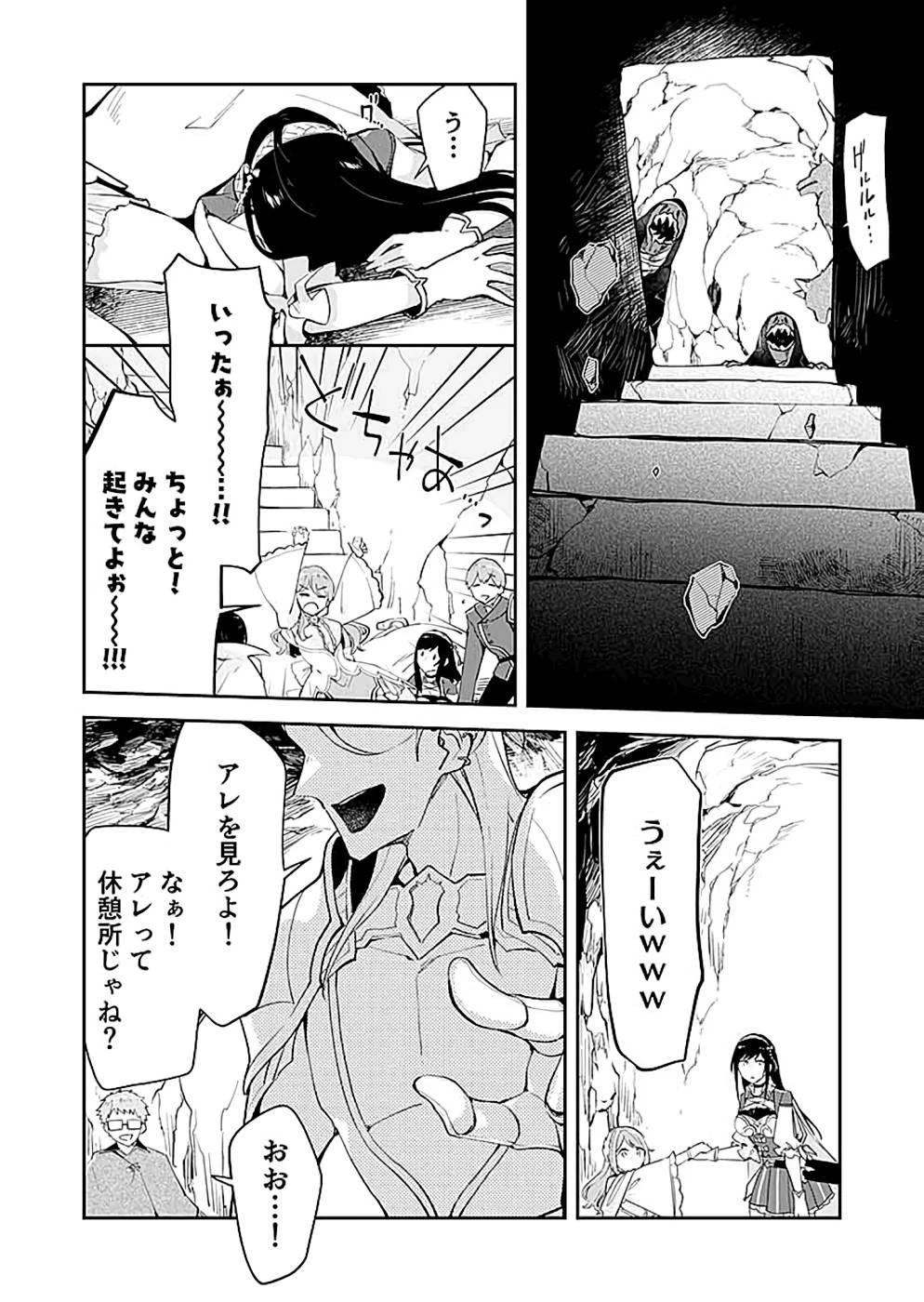 ダンジョンバトルロワイヤル 第17話 - 2