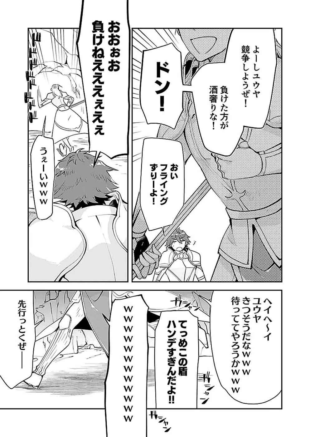 ダンジョンバトルロワイヤル 第17話 - 5