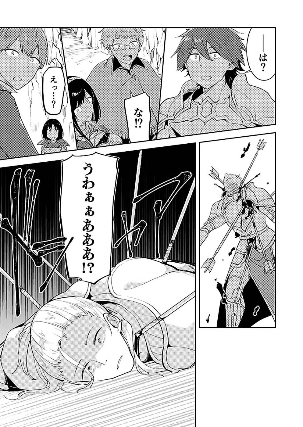 ダンジョンバトルロワイヤル 第17話 - 7