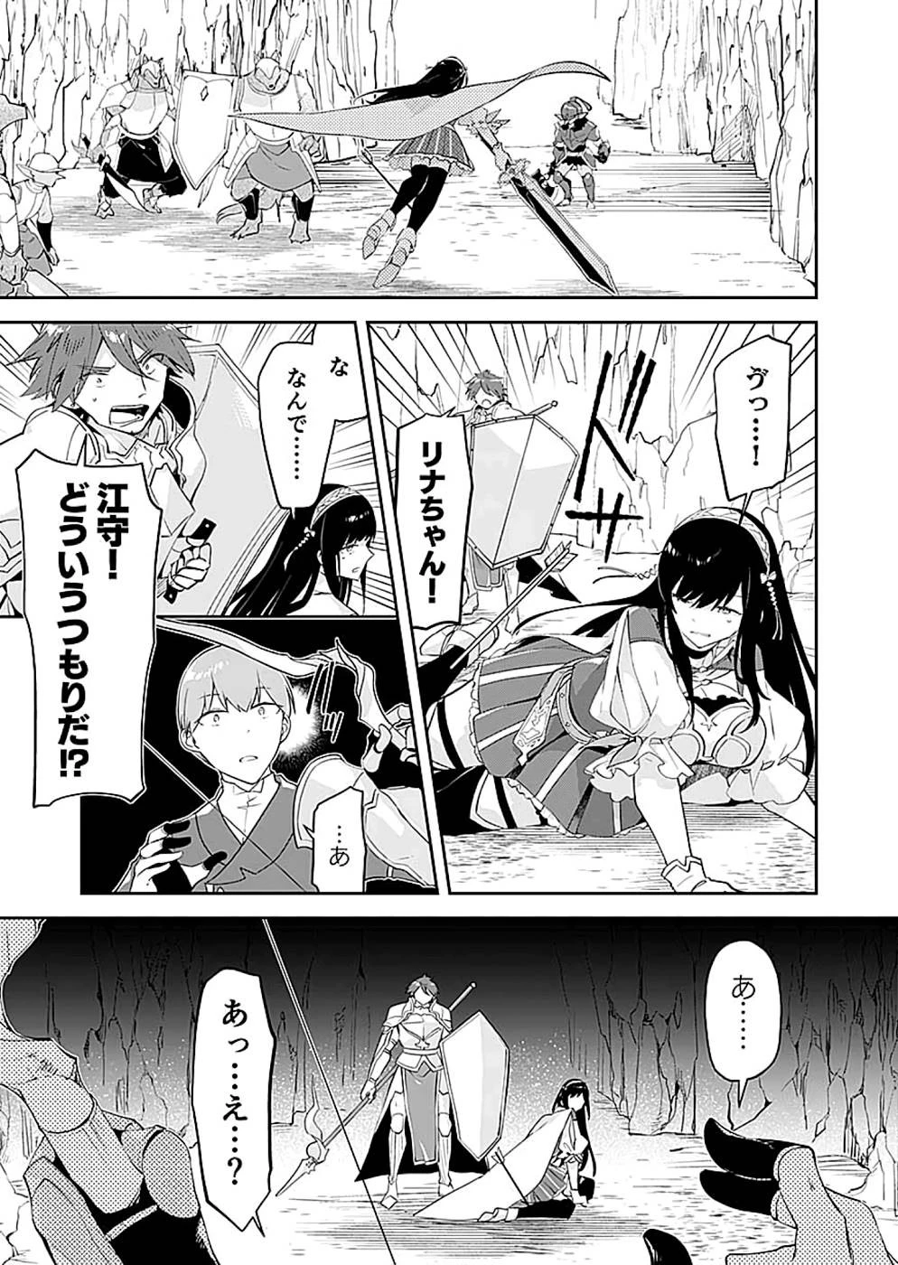ダンジョンバトルロワイヤル 第17話 - 19