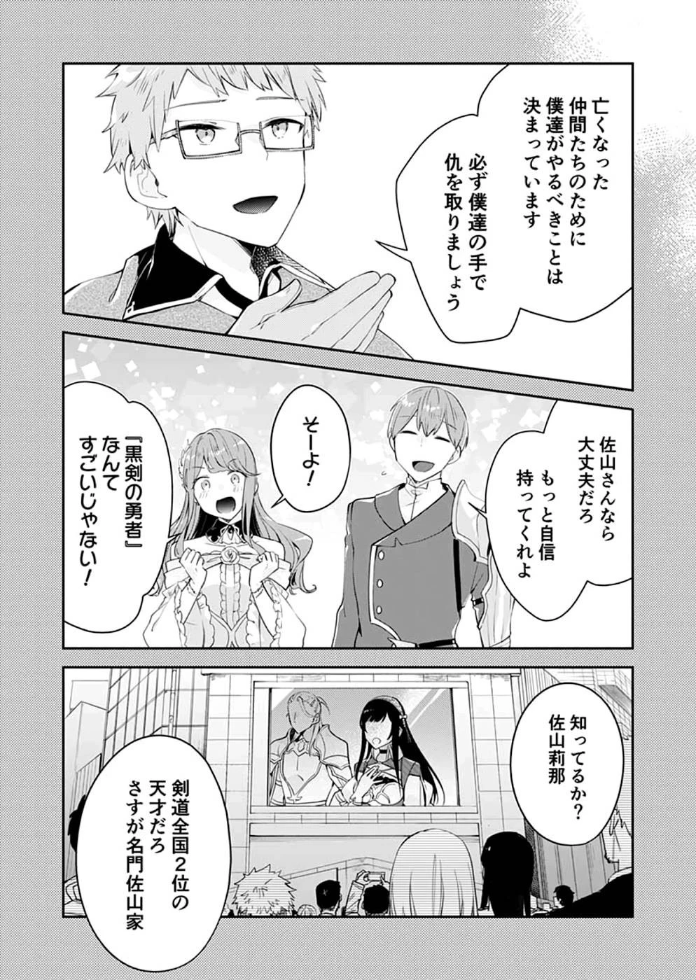ダンジョンバトルロワイヤル 第17話 - 27