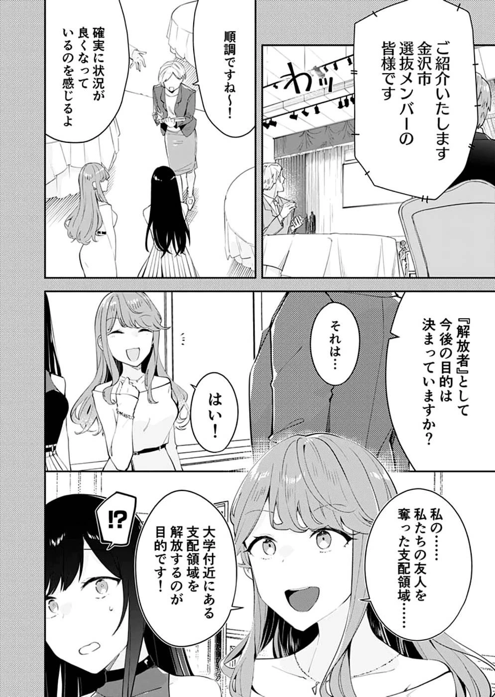ダンジョンバトルロワイヤル 第17話 - 28