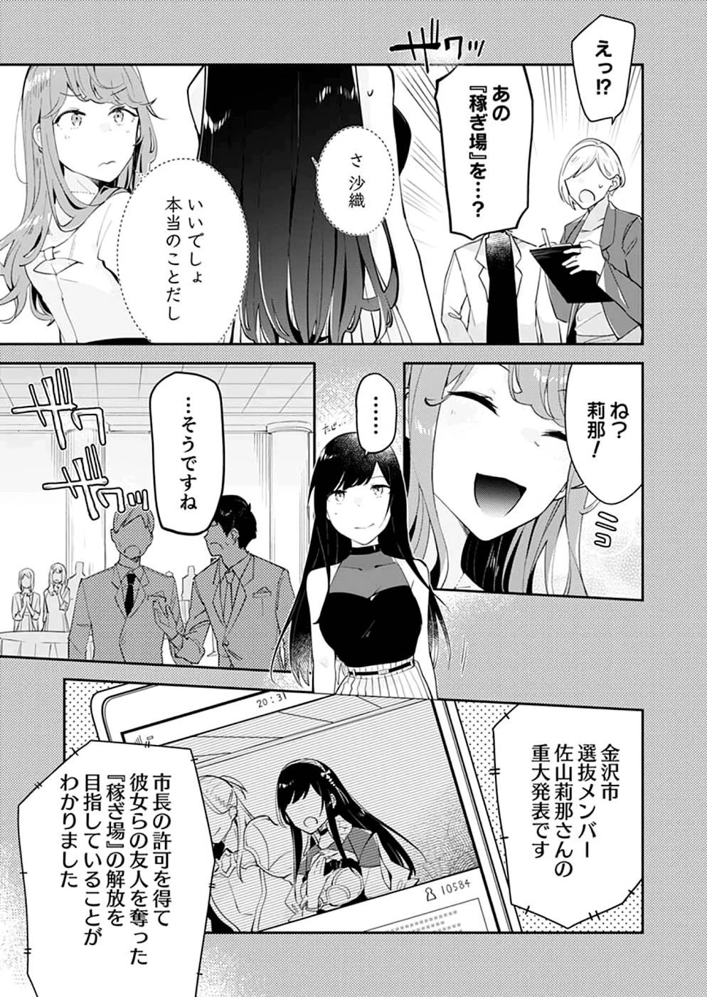 ダンジョンバトルロワイヤル 第17話 - 29