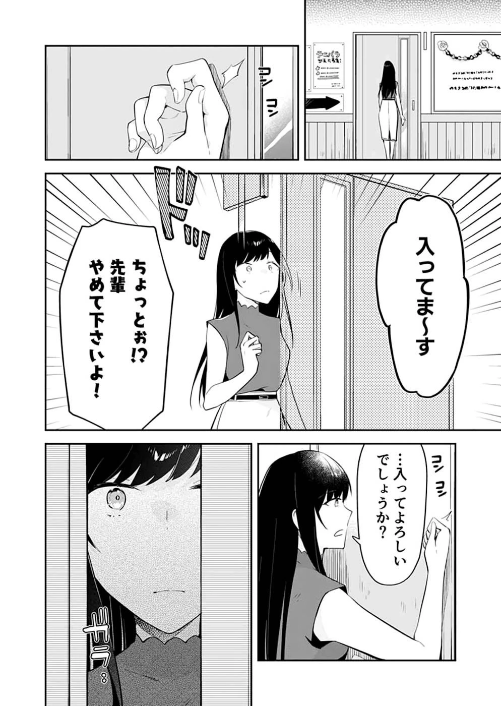 ダンジョンバトルロワイヤル 第18話 - 10