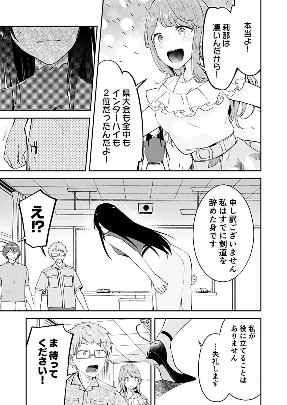ダンジョンバトルロワイヤル 第18話 - 15