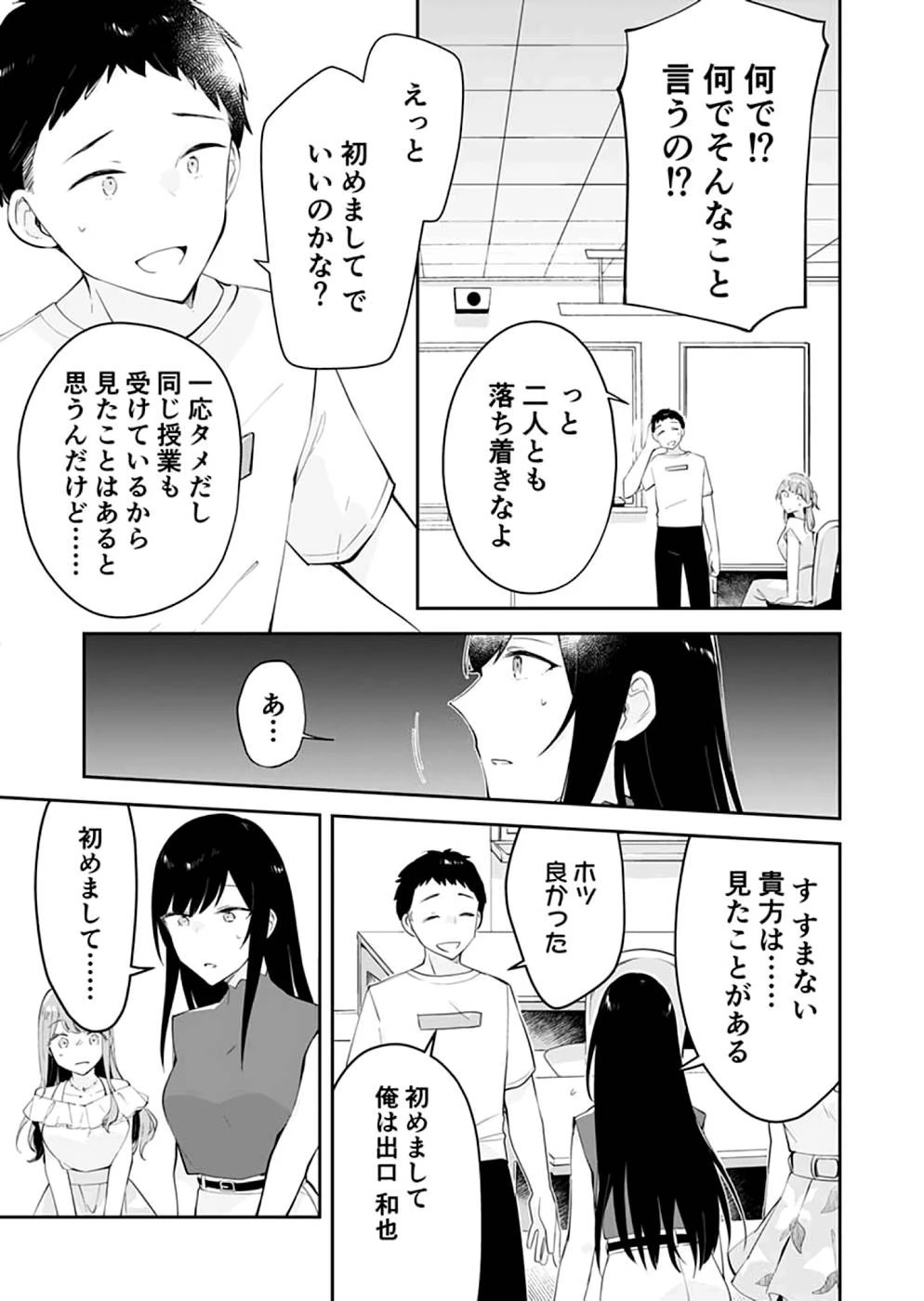 ダンジョンバトルロワイヤル 第18話 - 17