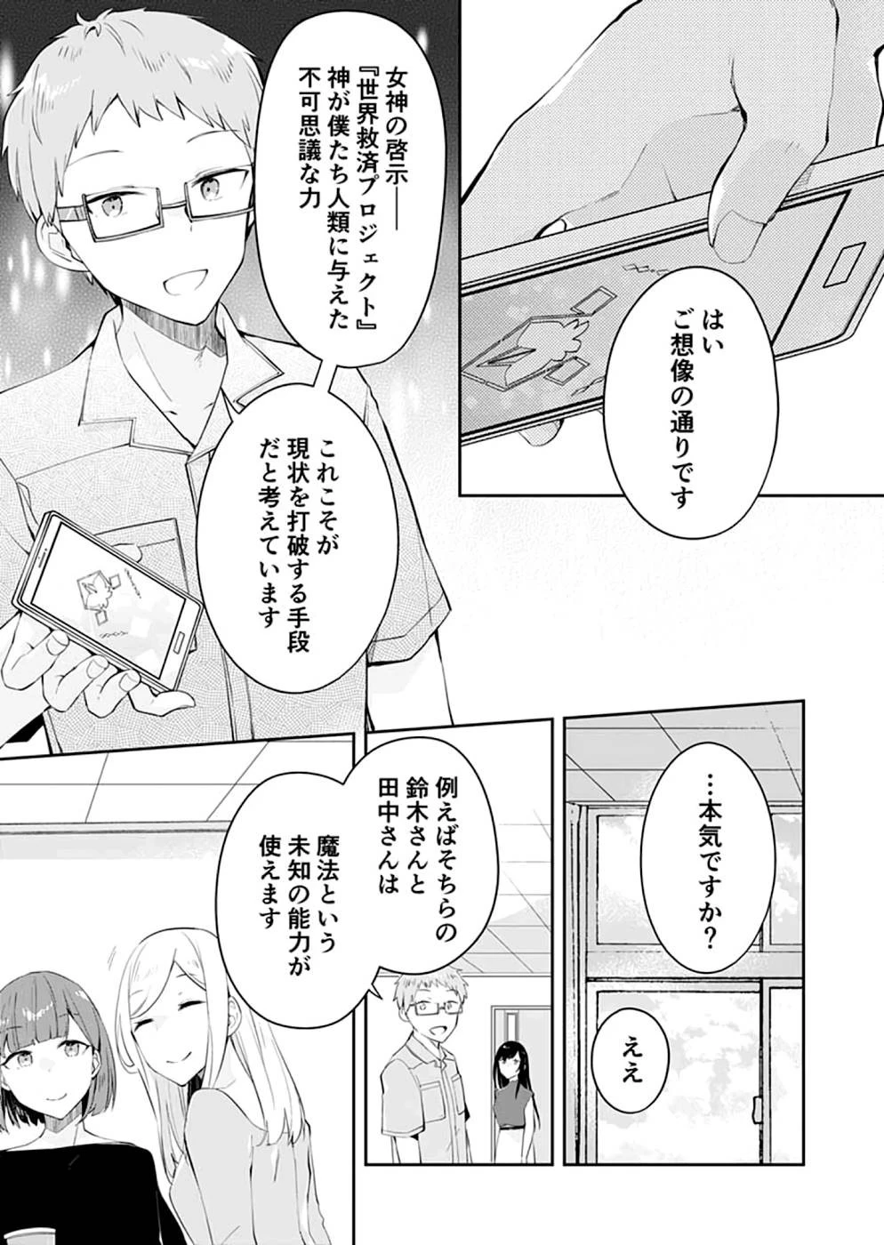 ダンジョンバトルロワイヤル 第18話 - 21