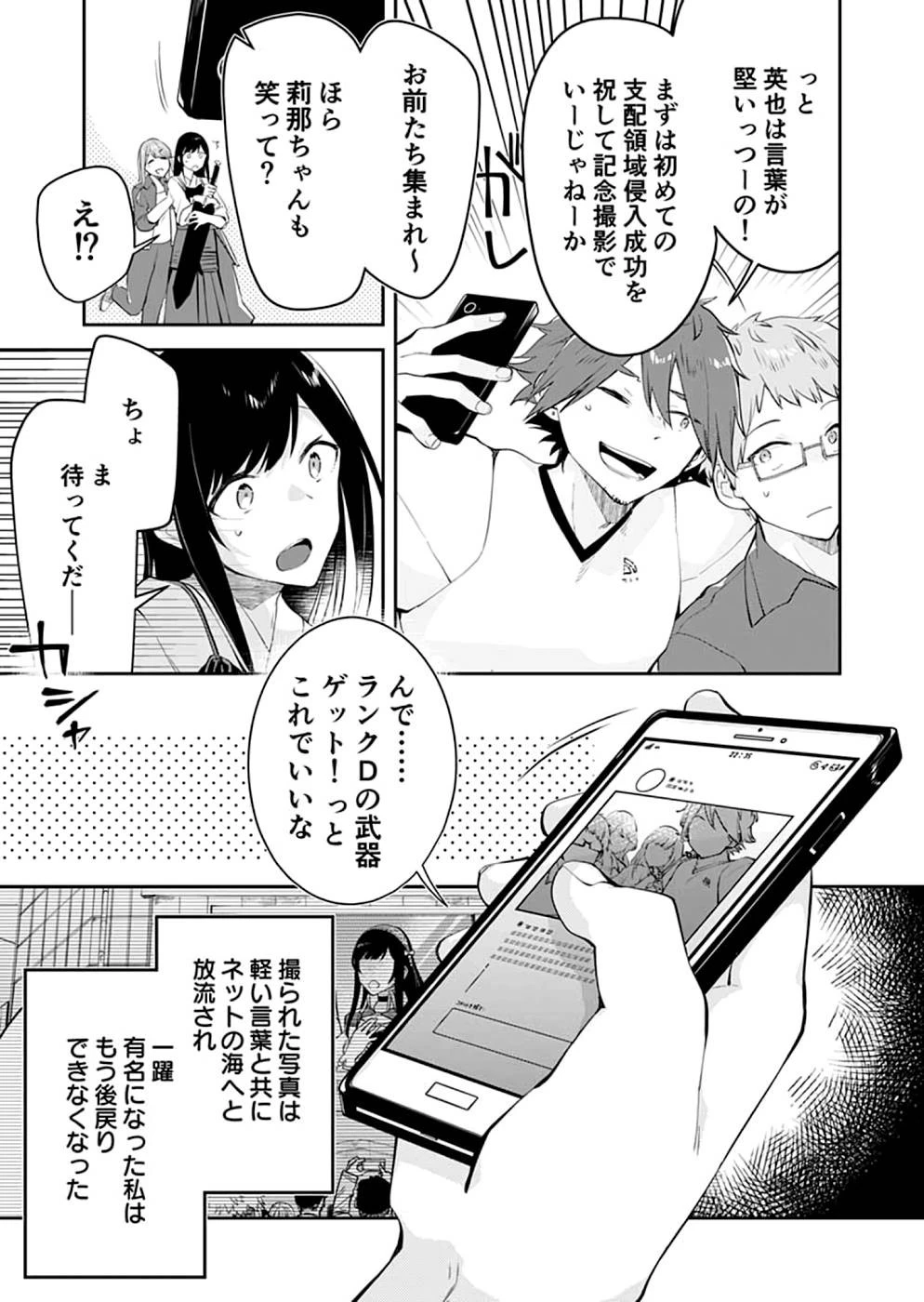 ダンジョンバトルロワイヤル 第18話 - 29