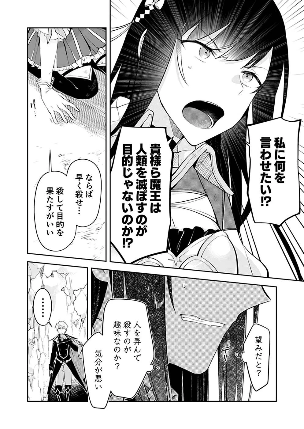 ダンジョンバトルロワイヤル 第19話 - 6