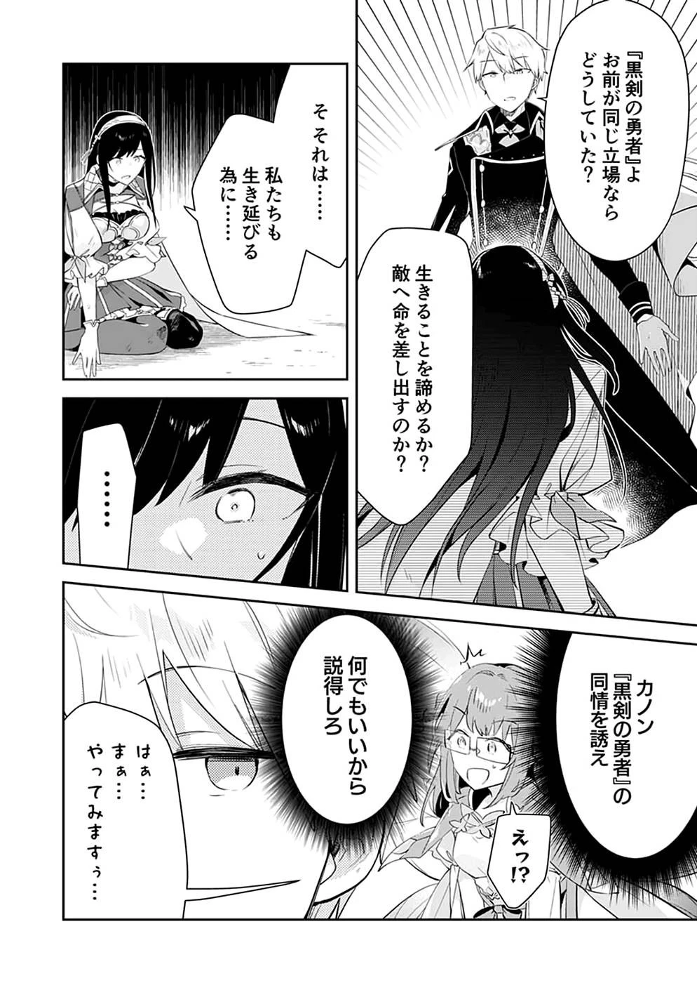 ダンジョンバトルロワイヤル 第19話 - 10