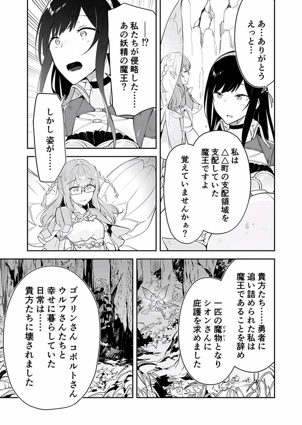 ダンジョンバトルロワイヤル 第19話 - 13