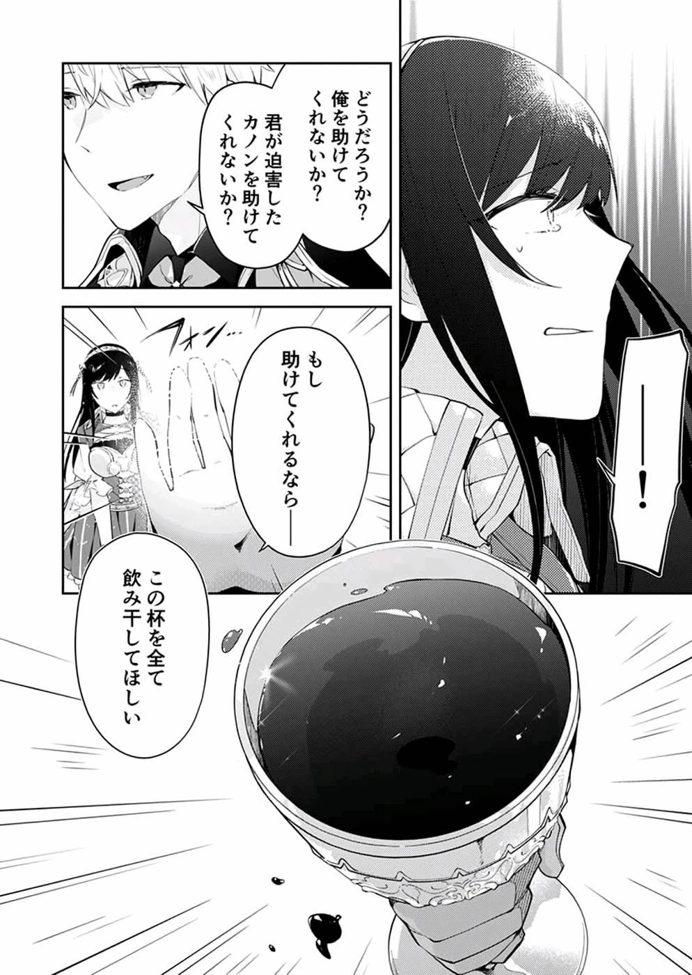 ダンジョンバトルロワイヤル 第19話 - 22