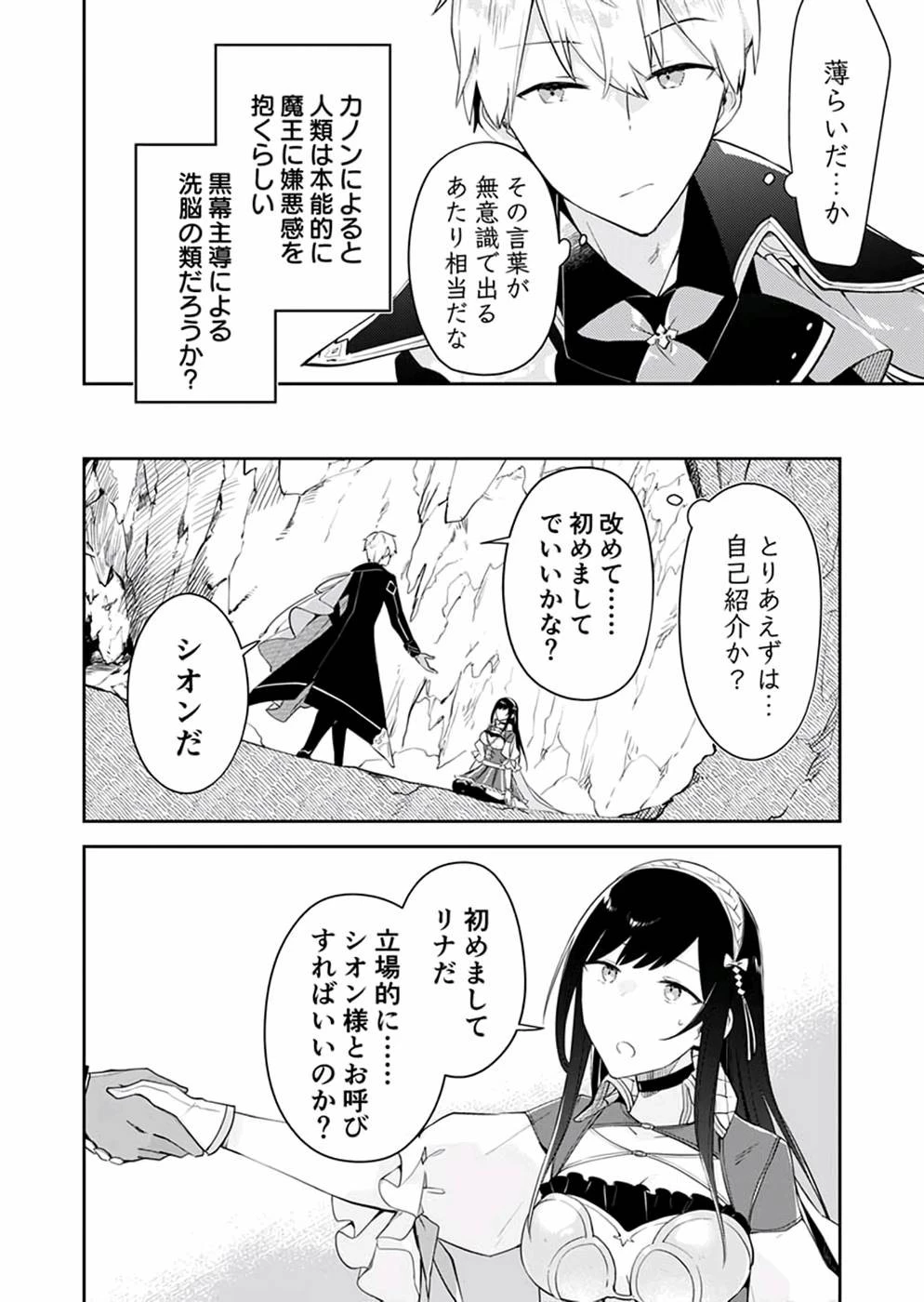 ダンジョンバトルロワイヤル 第19話 - 28