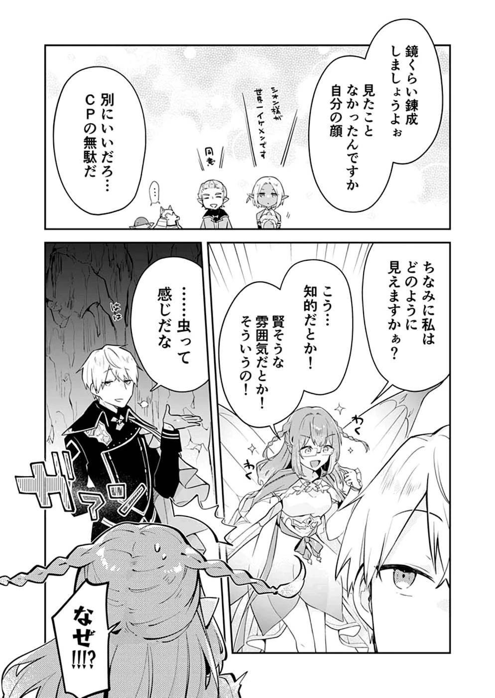 ダンジョンバトルロワイヤル 第20話 - 40