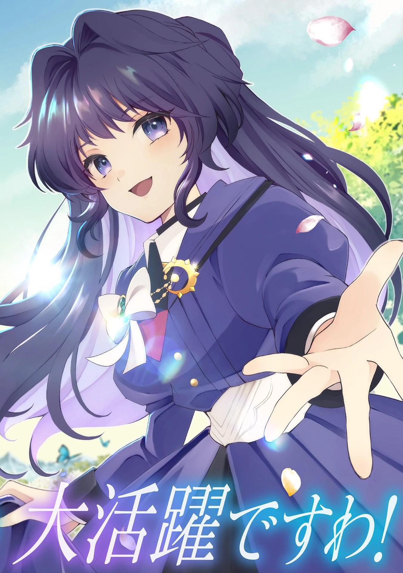 転生しました、サラナ・キンジェです。ごきげんよう。 ～優雅なスローライフで大忙し～ 第1話 - 2