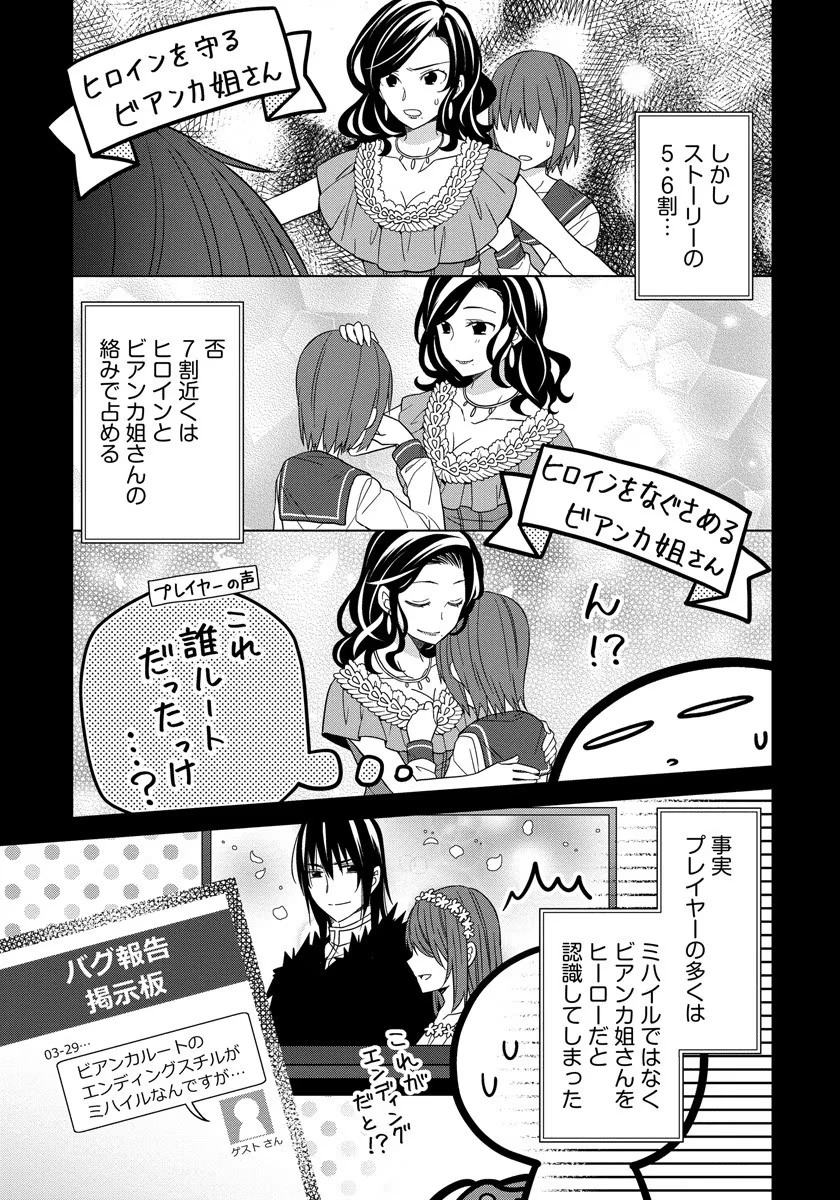 転生王女は今日も旗を叩き折る 第29話 - 3