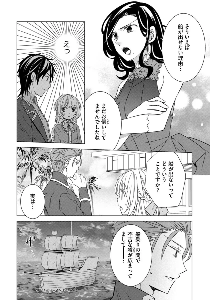 転生王女は今日も旗を叩き折る 第29話 - 10