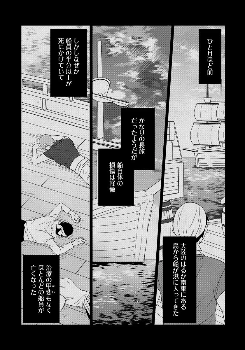 転生王女は今日も旗を叩き折る 第29話 - 11