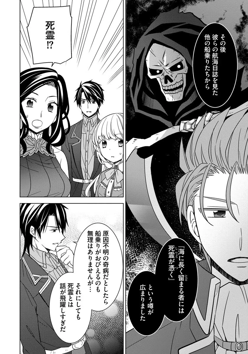 転生王女は今日も旗を叩き折る 第29話 - 12