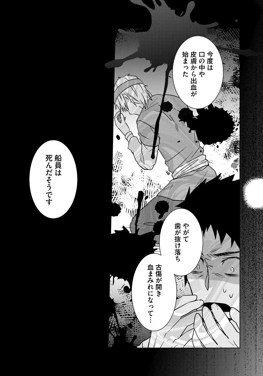 転生王女は今日も旗を叩き折る 第29話 - 15