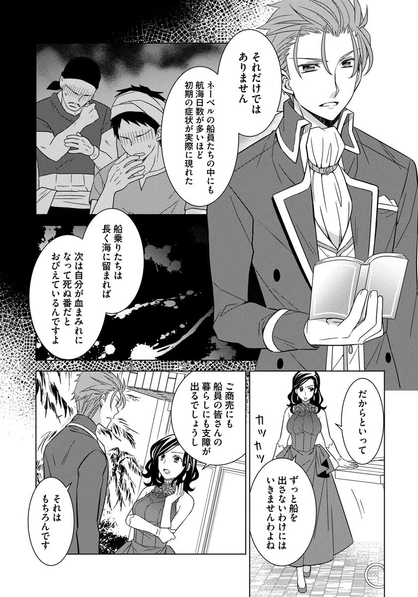 転生王女は今日も旗を叩き折る 第29話 - 17