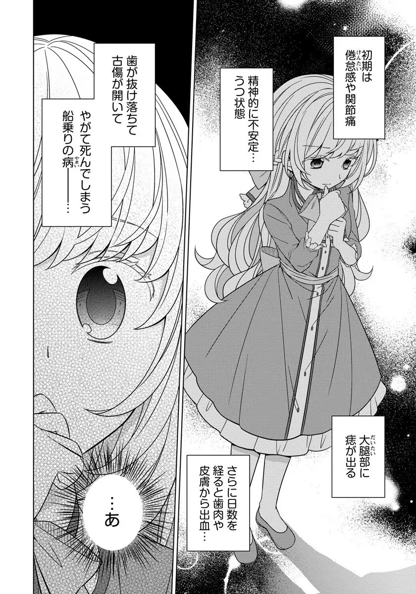 転生王女は今日も旗を叩き折る 第29話 - 18