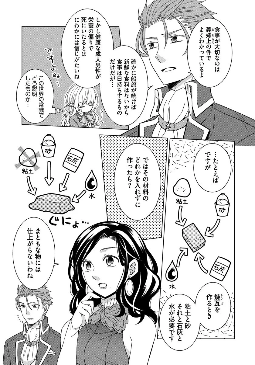 転生王女は今日も旗を叩き折る 第30話 - 3