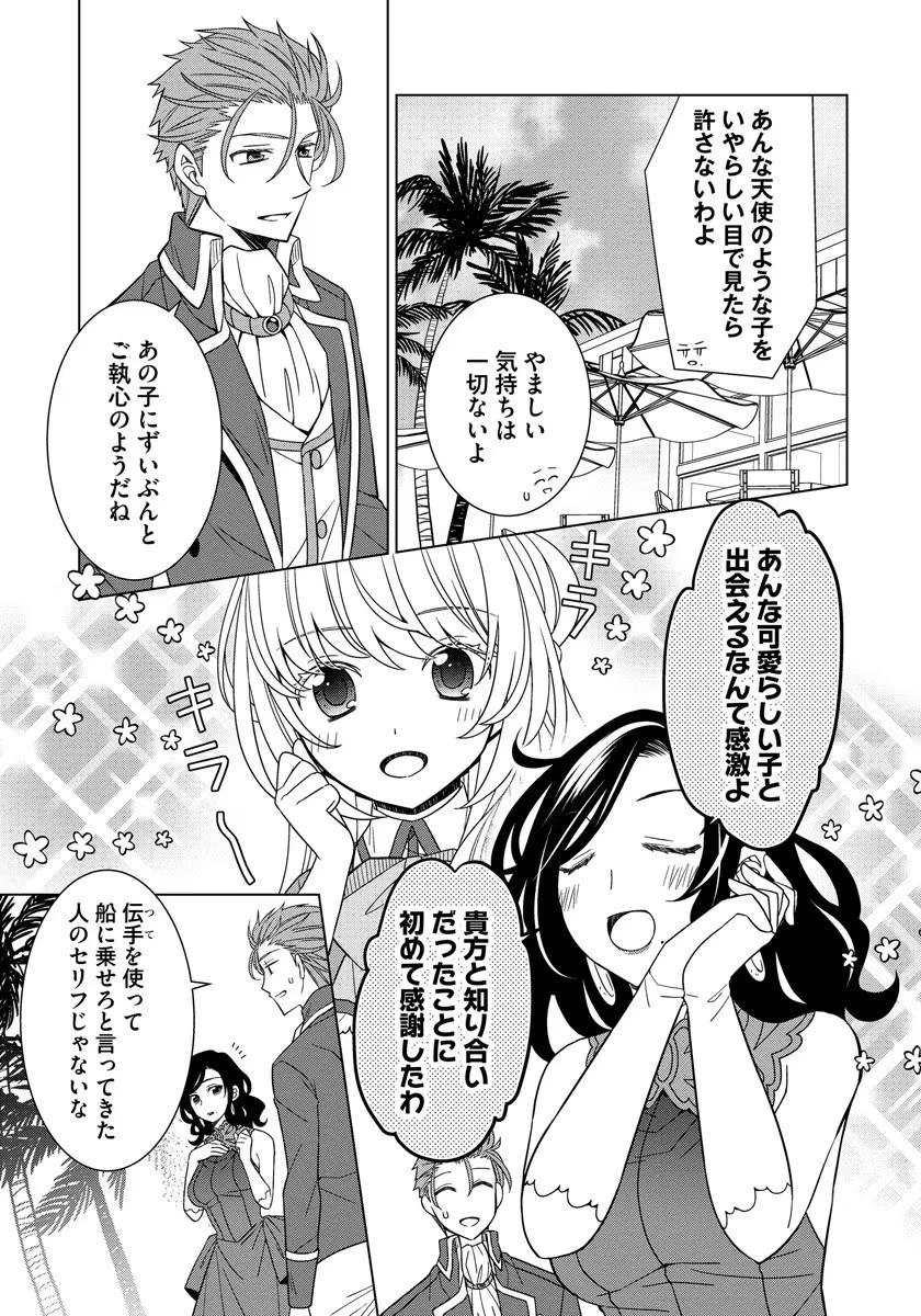 転生王女は今日も旗を叩き折る 第31話 - 3