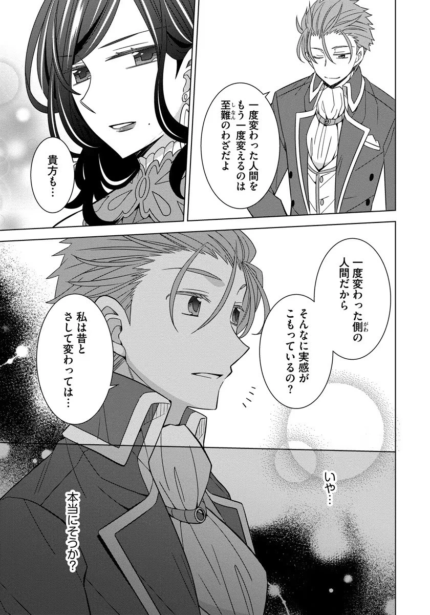転生王女は今日も旗を叩き折る 第31話 - 5