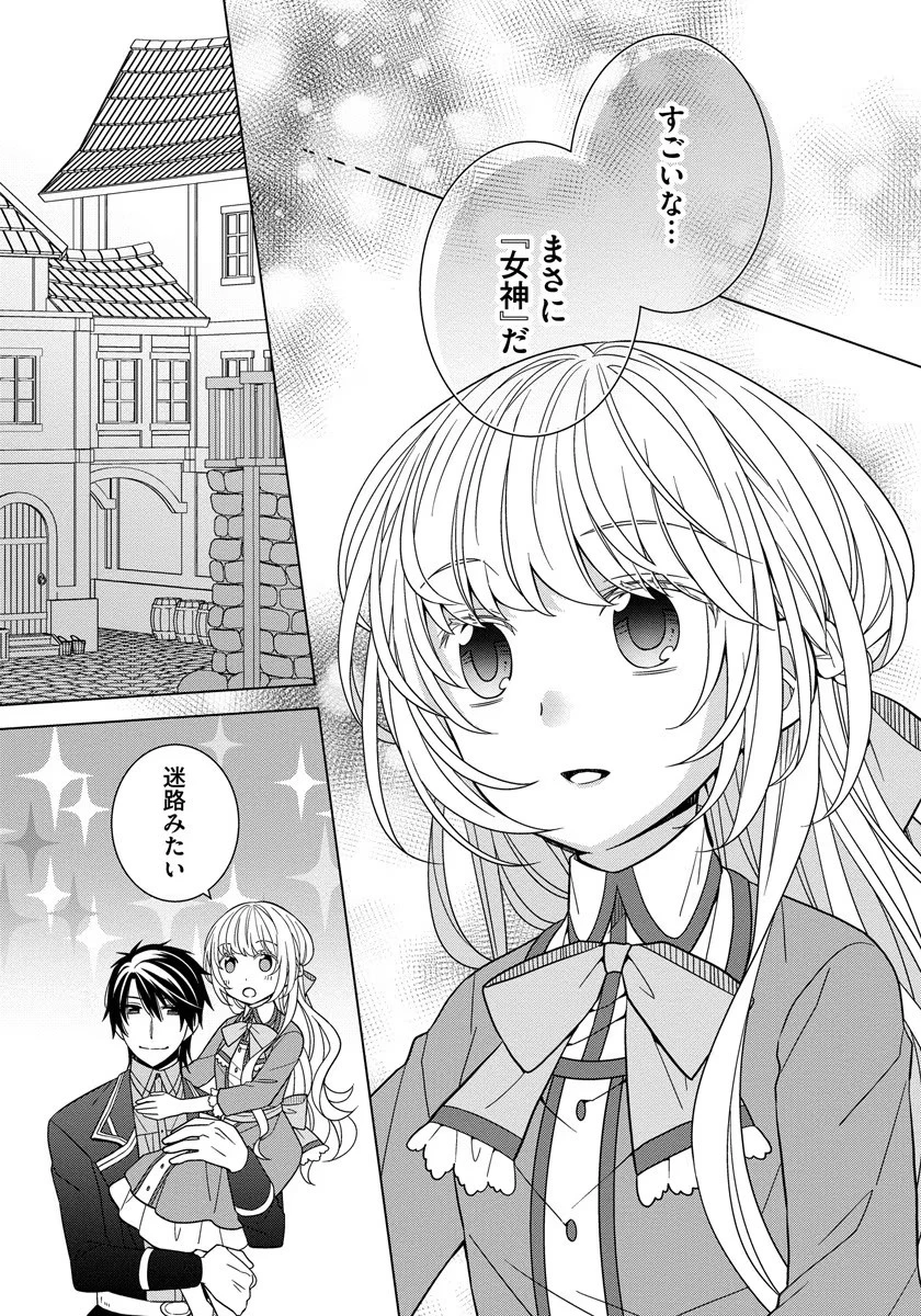 転生王女は今日も旗を叩き折る 第31話 - 7