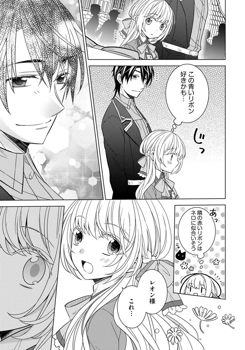 転生王女は今日も旗を叩き折る 第31話 - 17
