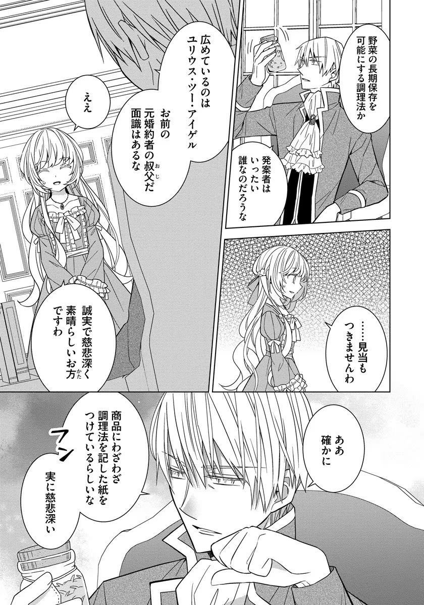 転生王女は今日も旗を叩き折る 第32話 - 3