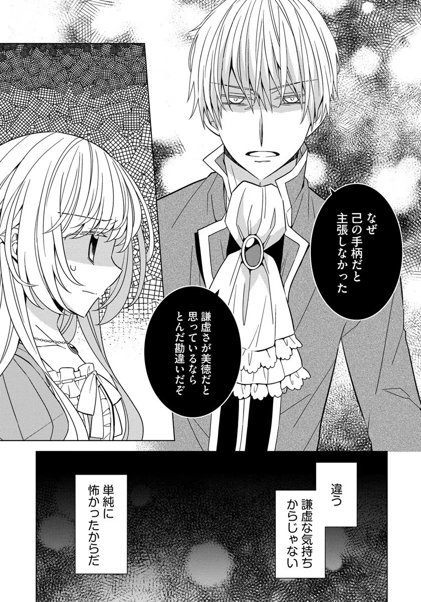 転生王女は今日も旗を叩き折る 第32話 - 7