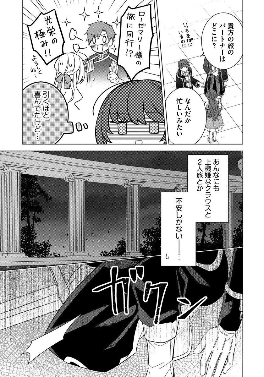 転生王女は今日も旗を叩き折る 第32話 - 23