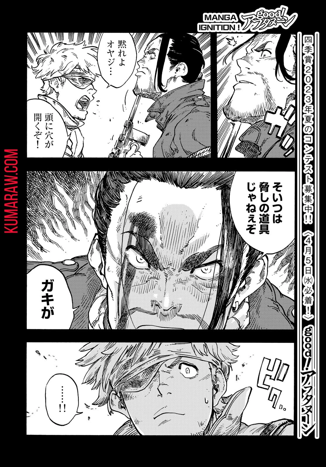 空挺ドラゴンズ 第80話 - 10