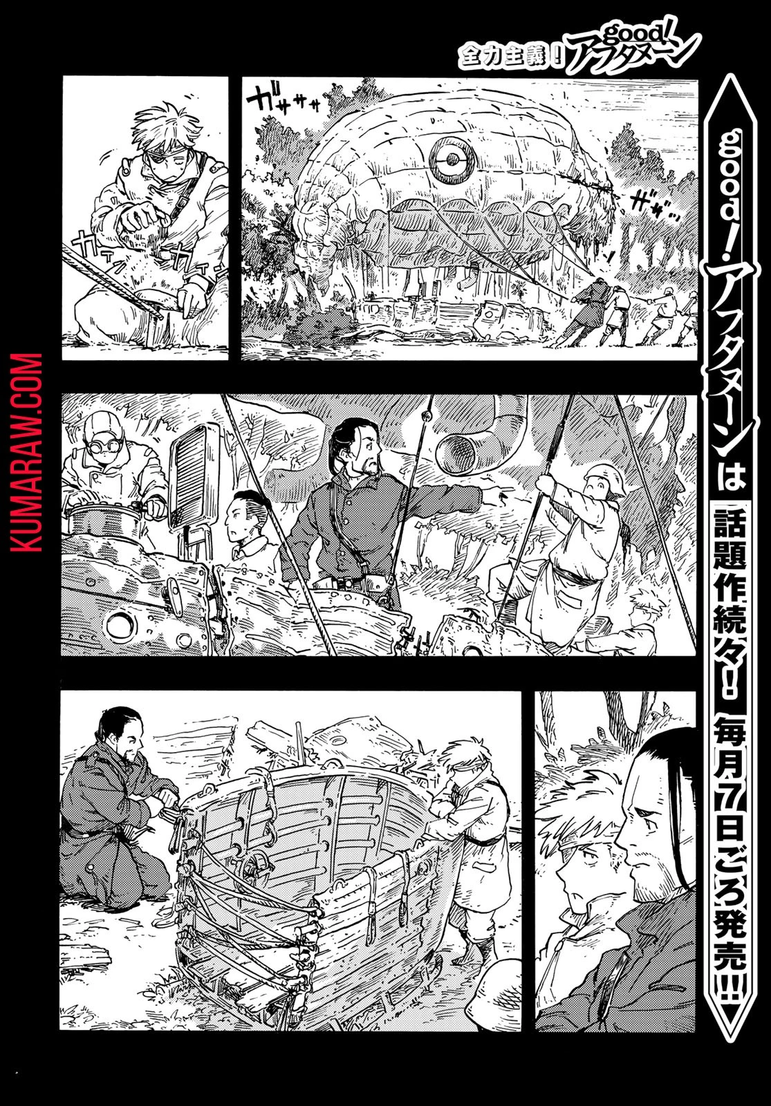 空挺ドラゴンズ 第80話 - 16