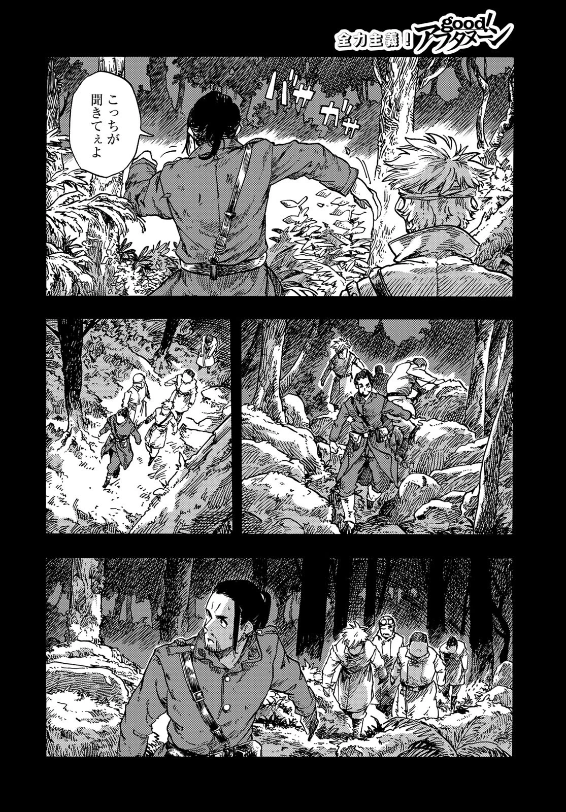 空挺ドラゴンズ 第81話 - 14