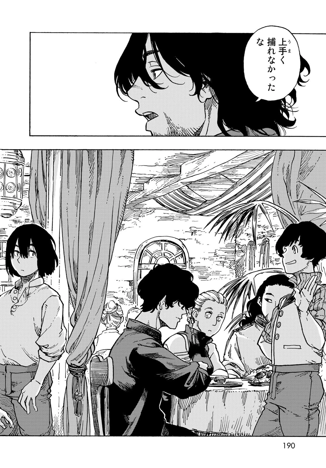 空挺ドラゴンズ 第82話 - 20