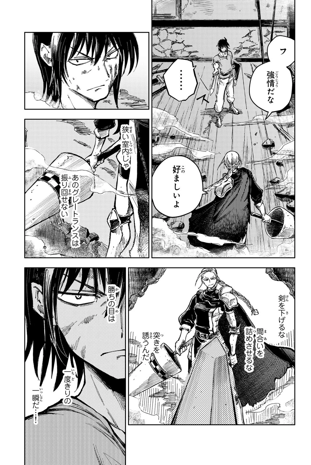 (一般コミック)(ヨハネxクール教信者) ピーチボーイリバーサイド ピーチボーイリバーサイド 桃子男孩渡海而来 第72話 - 7