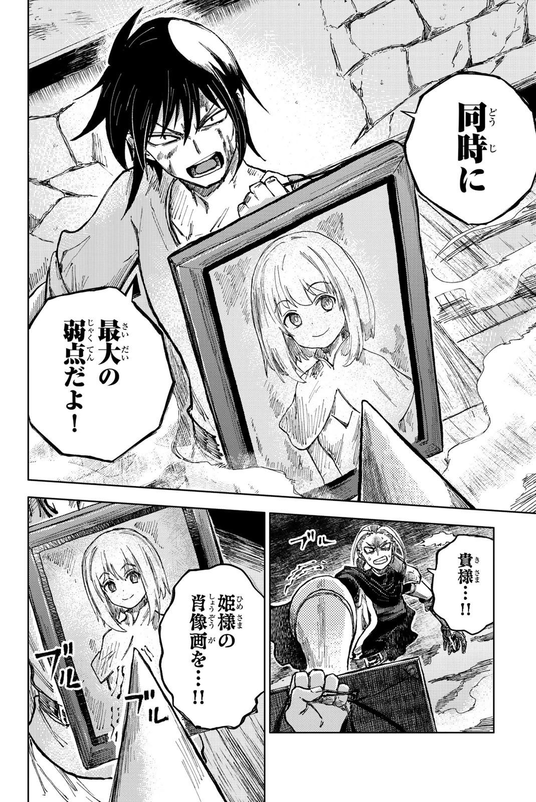 (一般コミック)(ヨハネxクール教信者) ピーチボーイリバーサイド ピーチボーイリバーサイド 桃子男孩渡海而来 第72話 - 10
